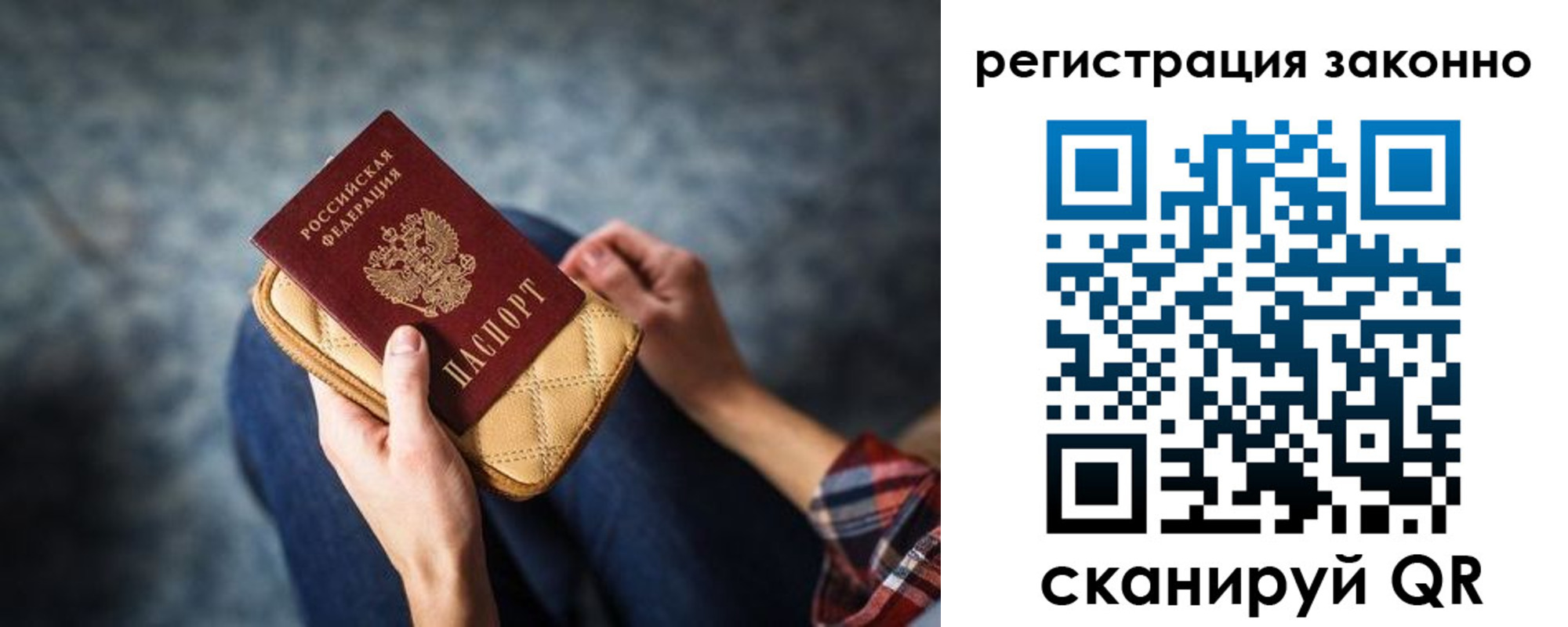 временная регистрация для школы в Тихвине