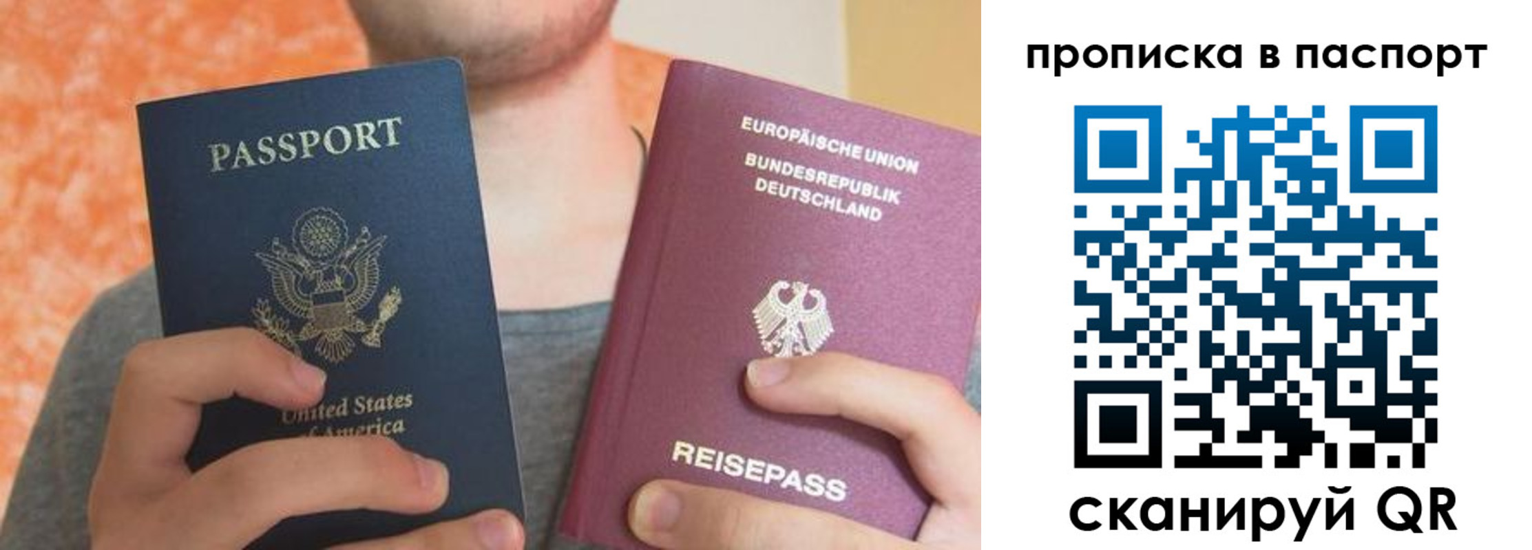 прописка для работы в Тихвине