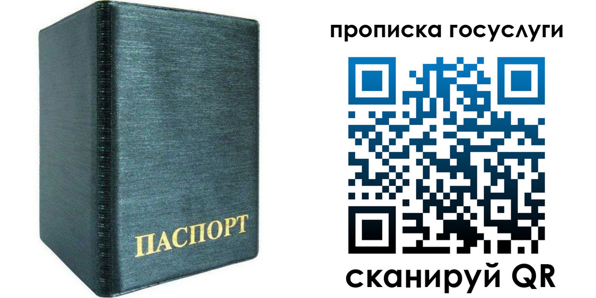 прописка поиск в Тихвине